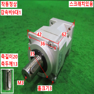 북64015/감속기/PAG42-09(5C~13K)/감속비9대1/FDS